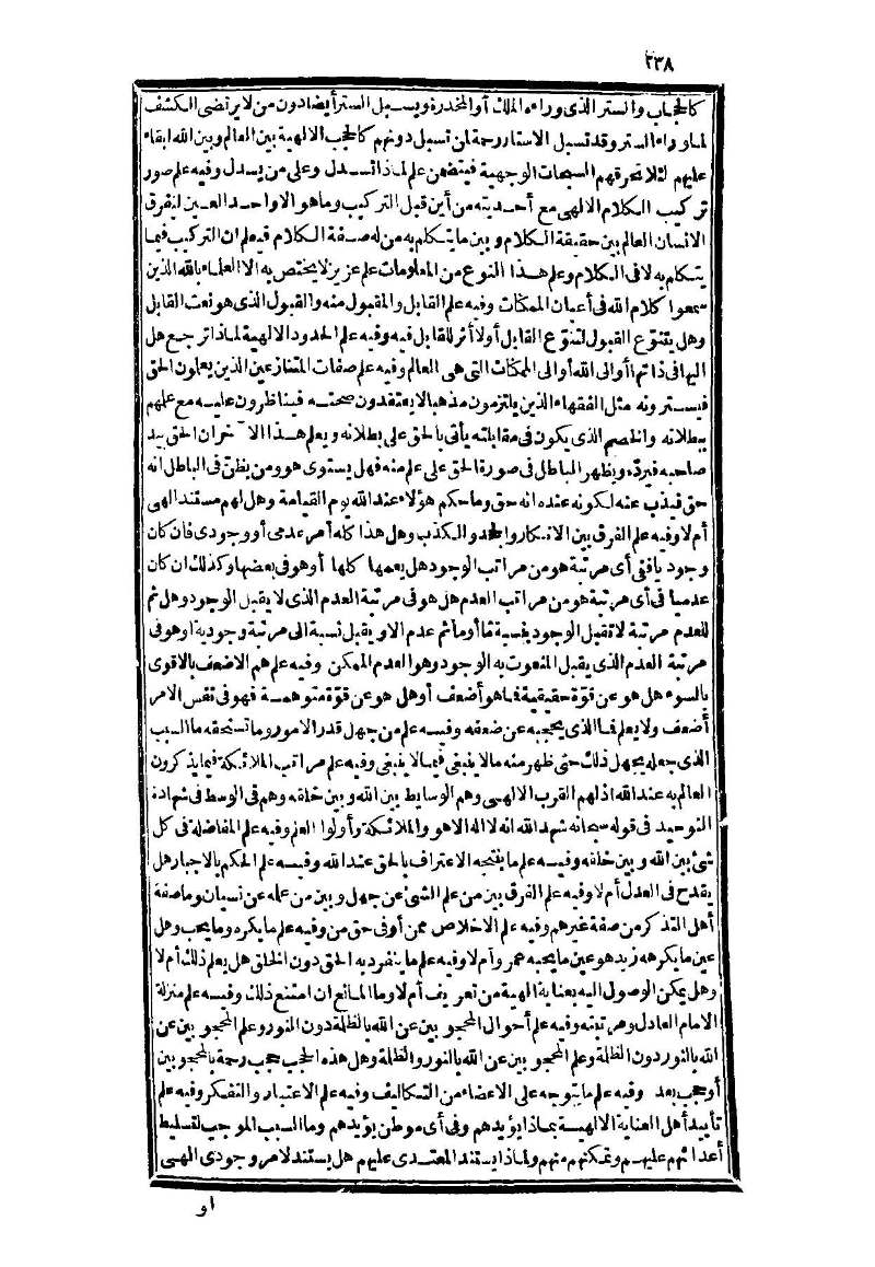 futmak.com - الصفحة 238 - من الجزء الثالث من طبعة بولاق الثانية